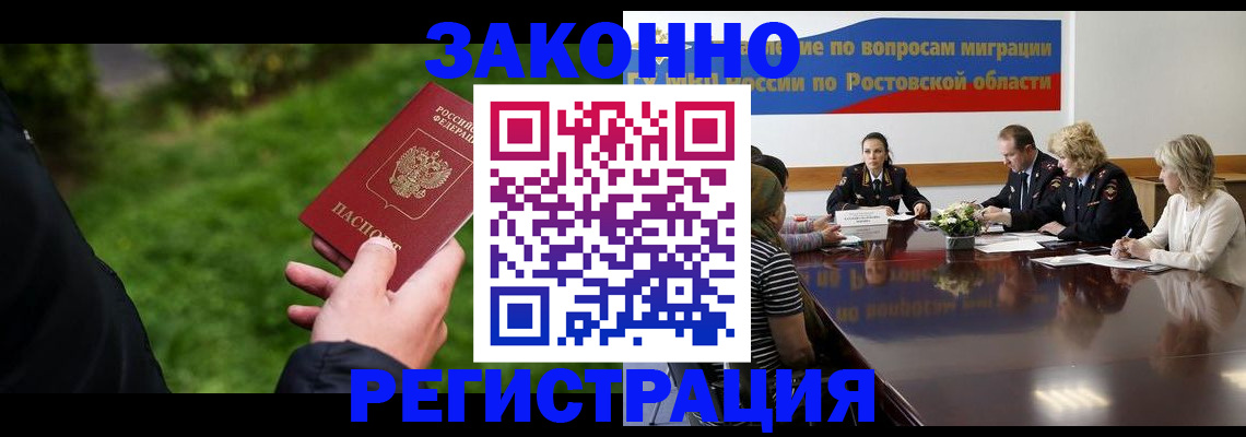 прописка ребенка в Ливны