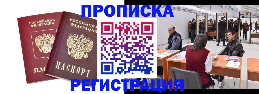 временная регистрация адрес в Ливны